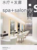 Spa + Salon