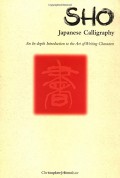 SHO Japanese Calligraphy