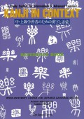 Kanji In Context : Reference book