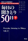 Listening Tasks For Beginners : Everyday listening in 50 days, Student`s book - Vol 2