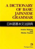 A dictionary of basic Japanese grammar.