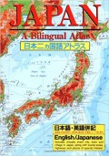 Japan A Billingual Atlas
