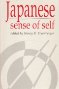 Japanese Sense of Self
